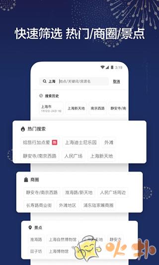 爱彼迎民宿 v23.34.1.china