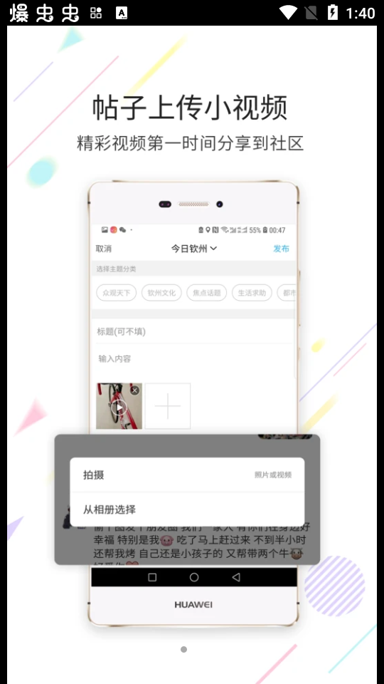 钦州360app官方版 v4.1.26