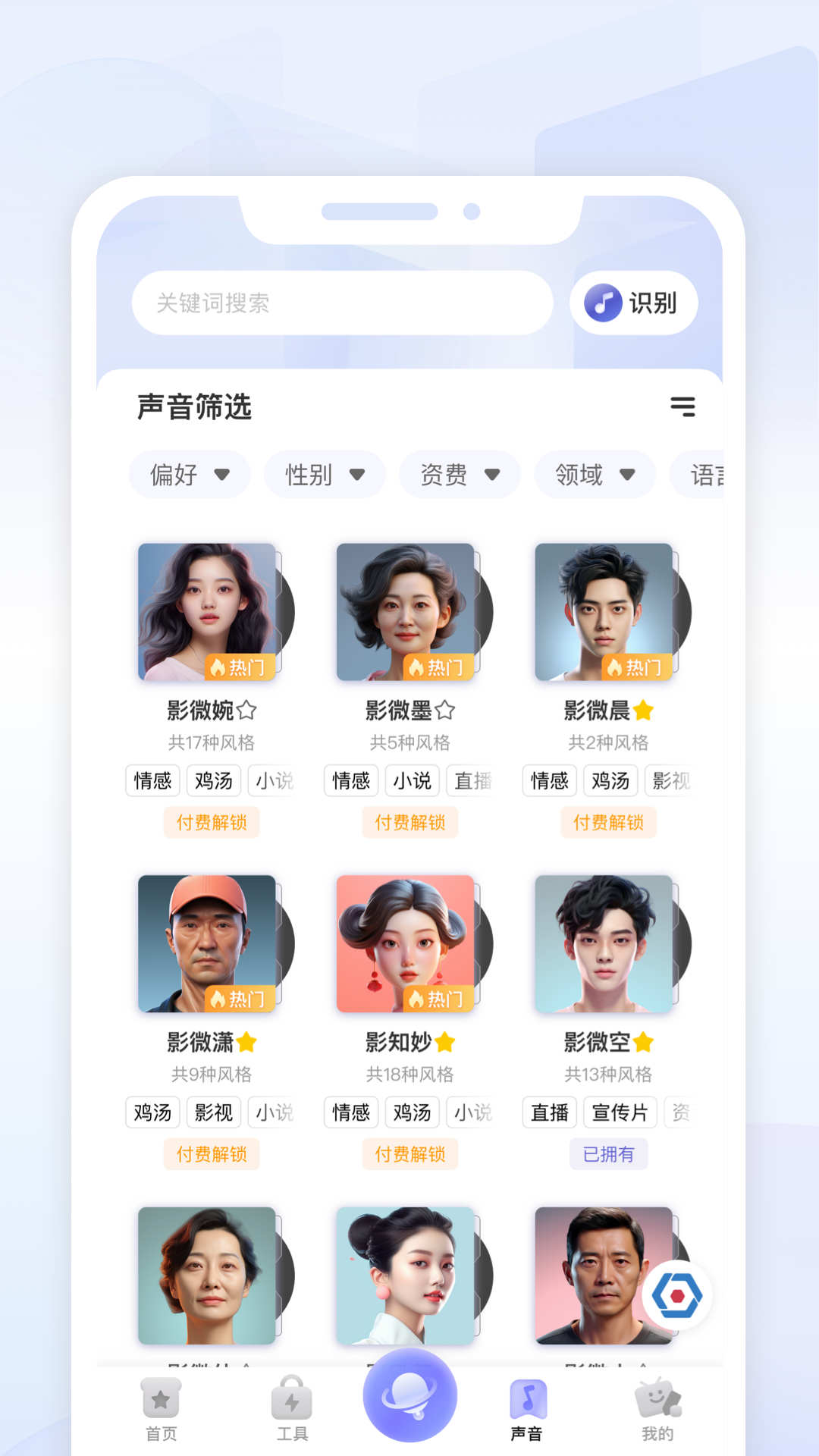变影剪辑软件下载手机版 v2.0.7