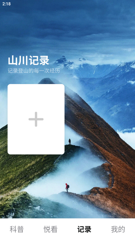 山川悦看app v2.0.2