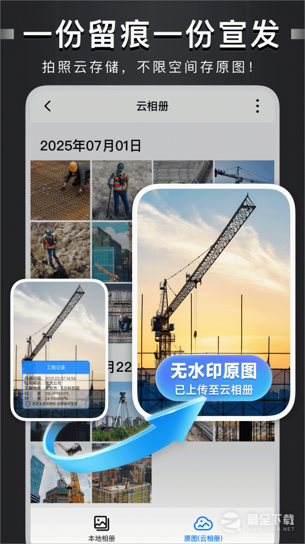 水印打卡相机最新版 v4.7.6.8