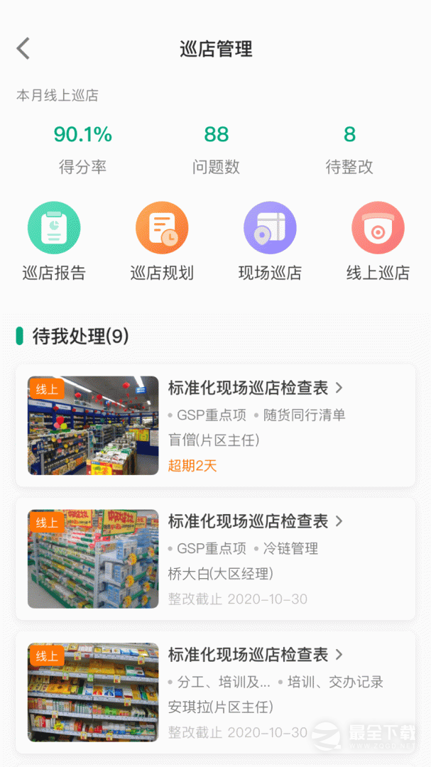 大参林百科 v6.8.0