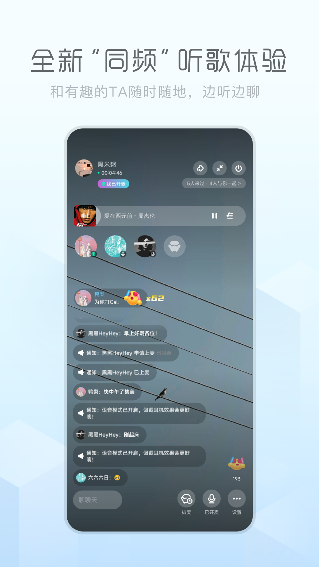 酷狗概念版下载安装 v5.1.32