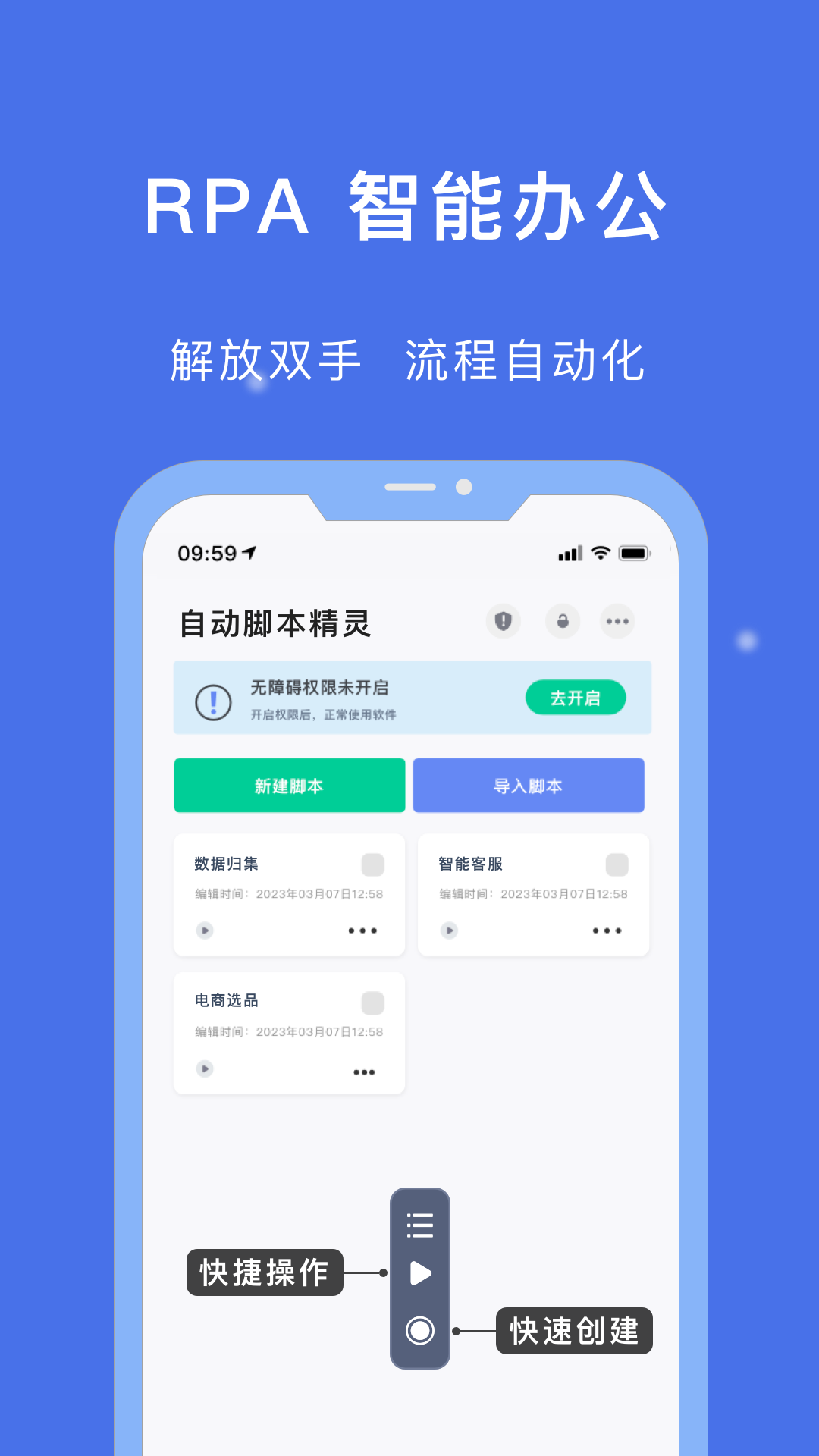 自动脚本精灵app下载 v25.09.12