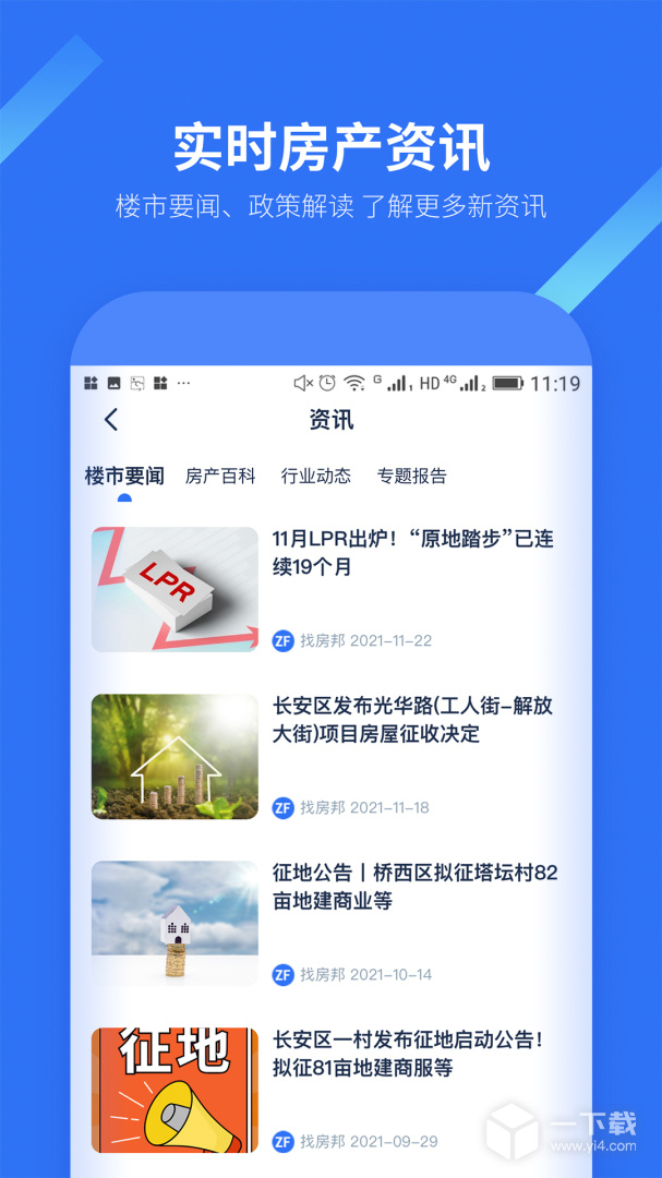 找房邦 v2.6.6
