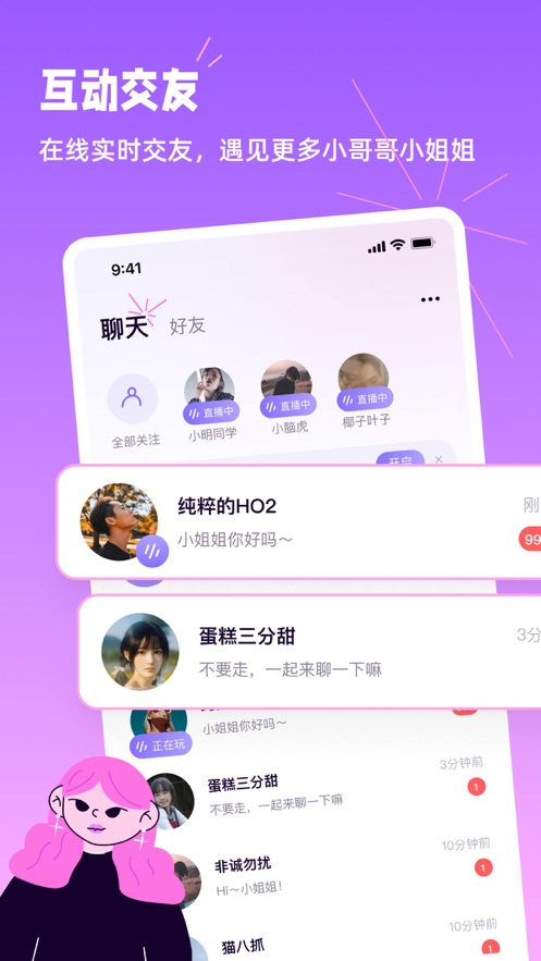 小西米语音app v4.11.0