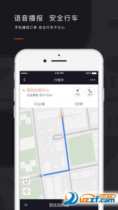 万合出行司机端app v1.0.0