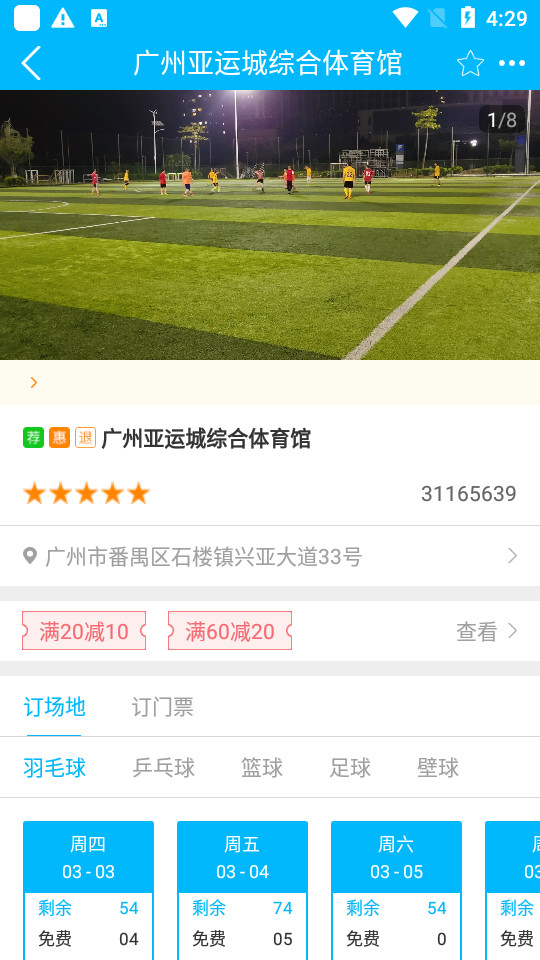 群体通app v6.1.8