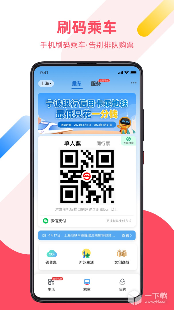 Metro大都会 v2.6.23