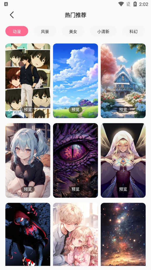 火萤壁纸精选官方下载 v1.0.1