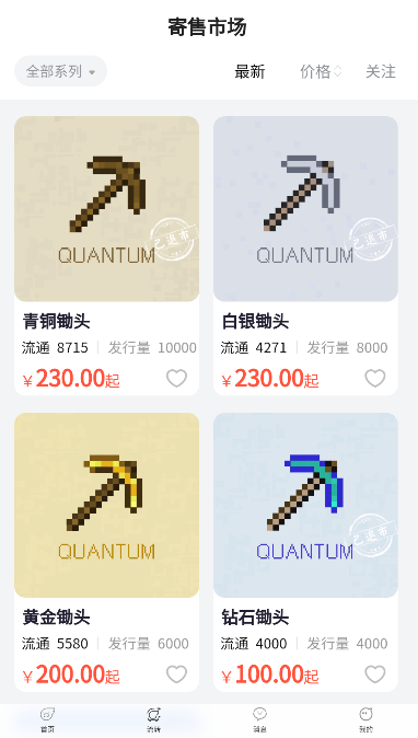 探元数藏平台 v1.1.1