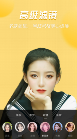 视频美颜管家最新版 v2.6.4.17