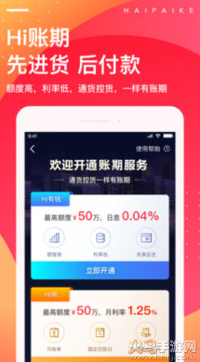 海拍客app二维码 v4.213.0