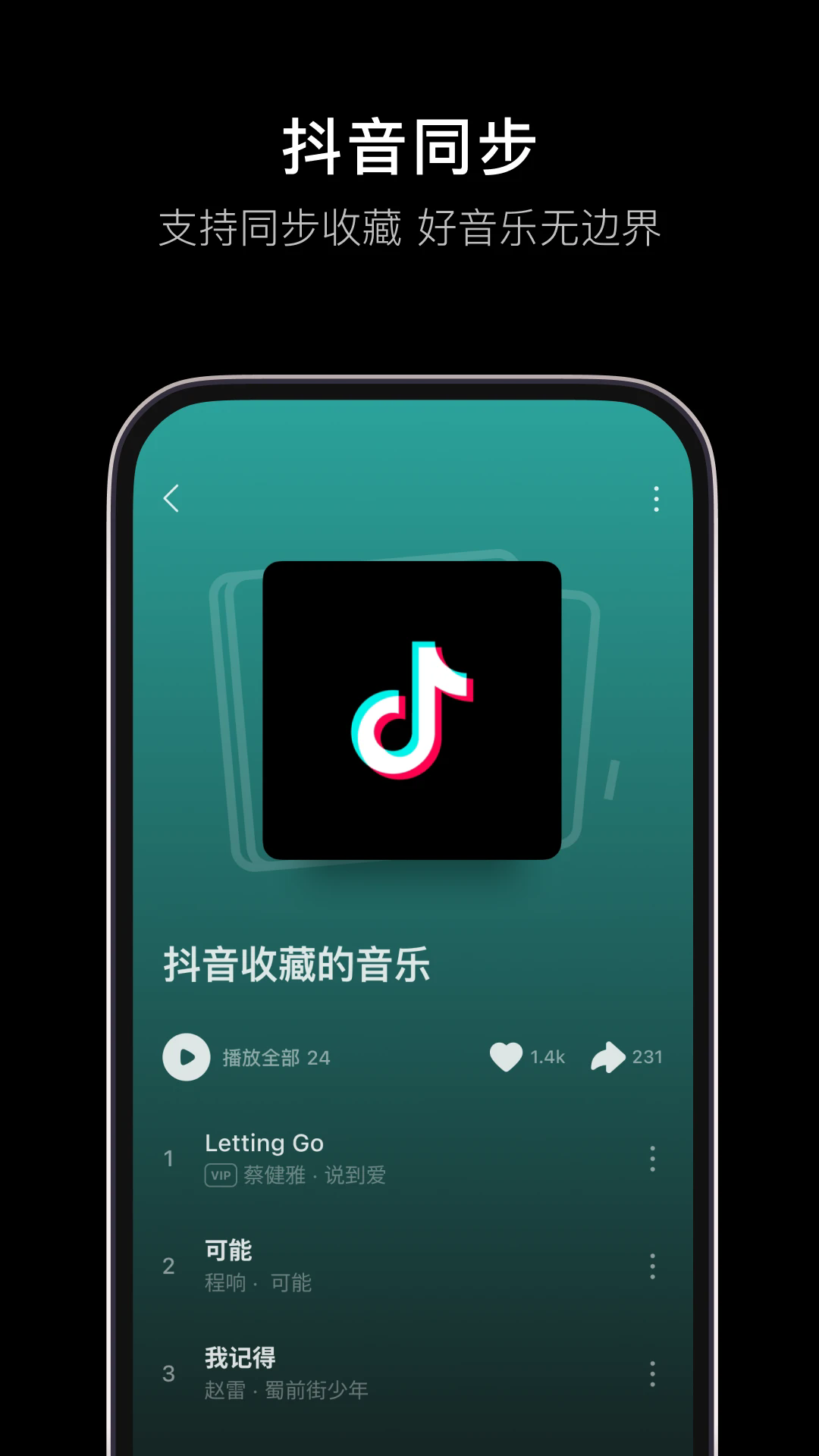 汽水音乐下载免费版2024版 v17.9.0