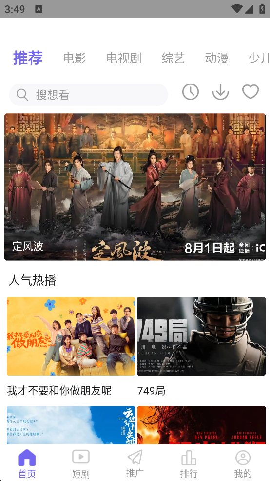 紫电视频免费追剧下载 v3.1.9