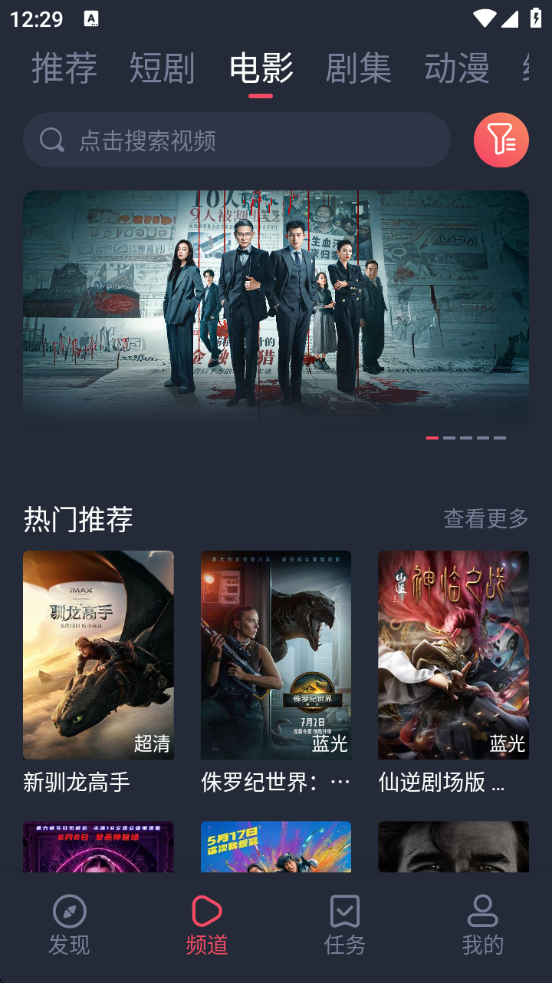 米来影视最新版官方下载 v1.2.3.3