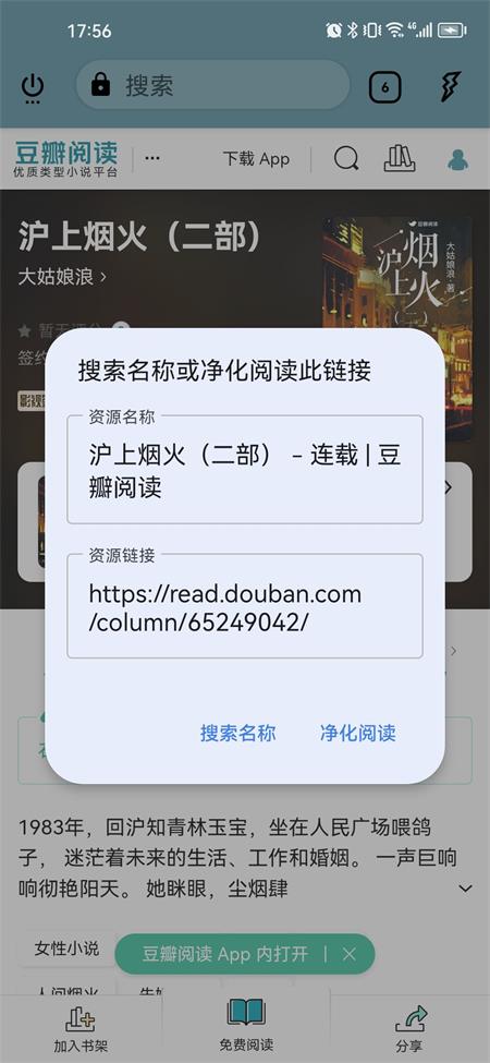 Read小说阅读器最新版本 v1.2.9