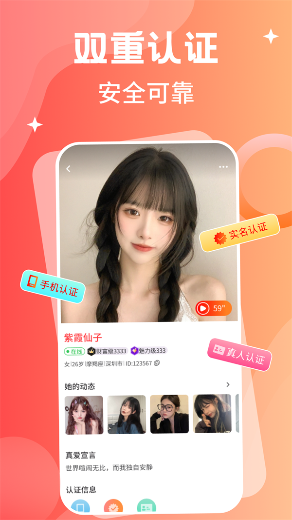 陌交友平台官方下载 v3.4.51