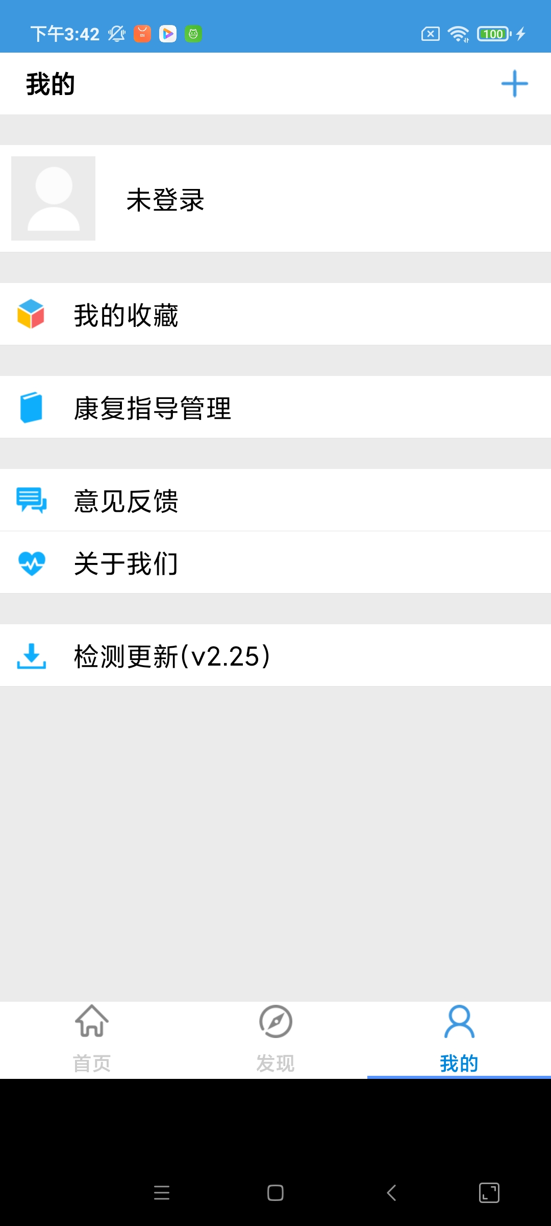康复助手安卓版 v2.25
