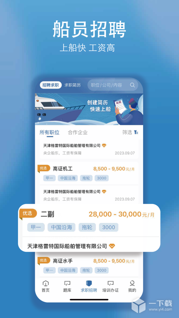 船掌柜 v2.0.251204