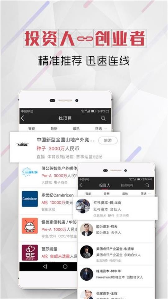 新芽app v3.3.5