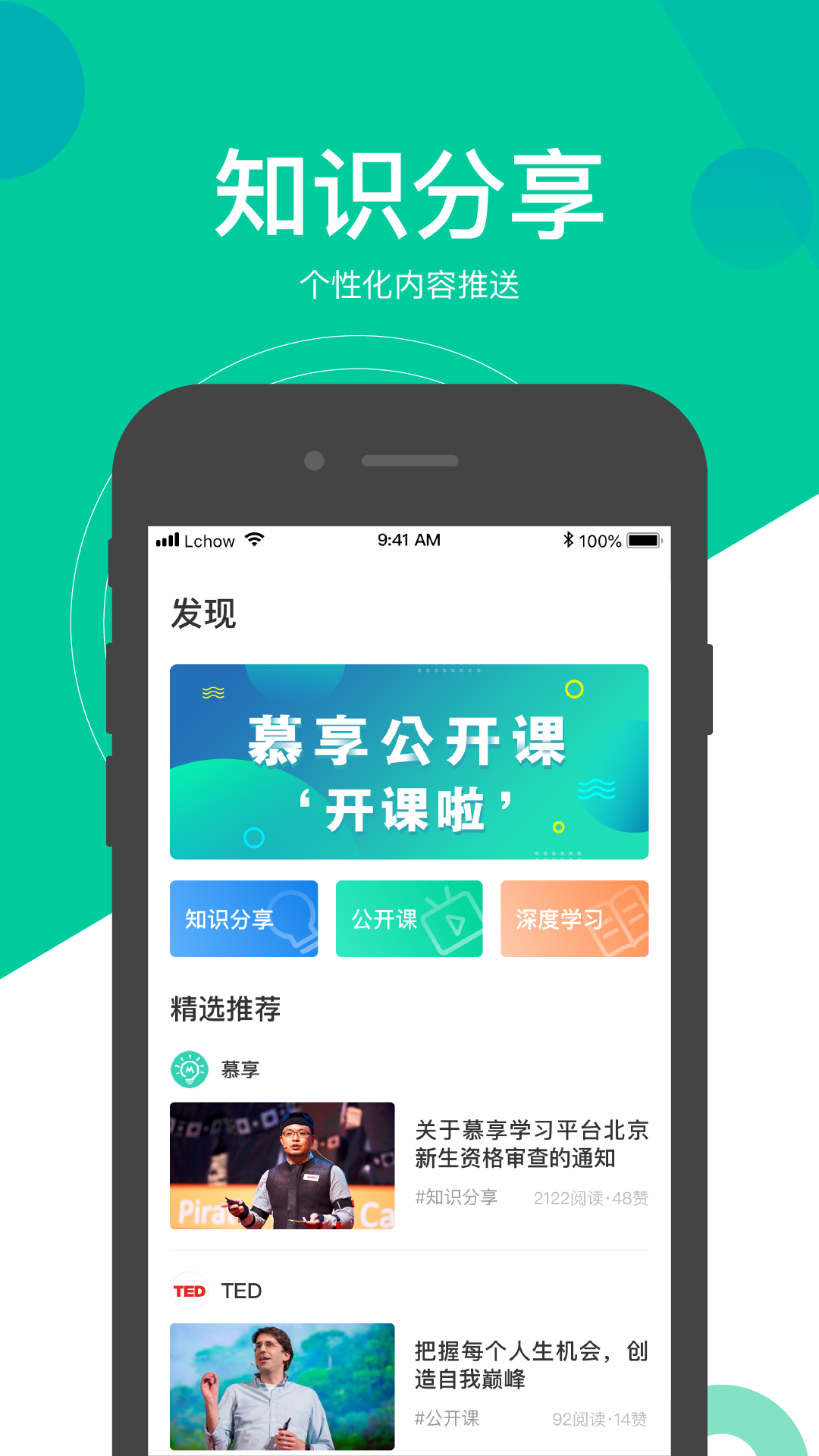 慕享安卓版最新版下载 v2.5.7