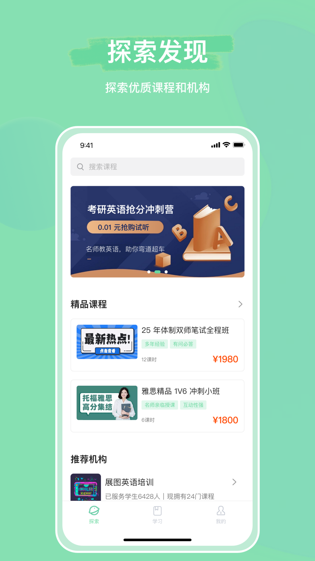 魔果云课app v2.6.0