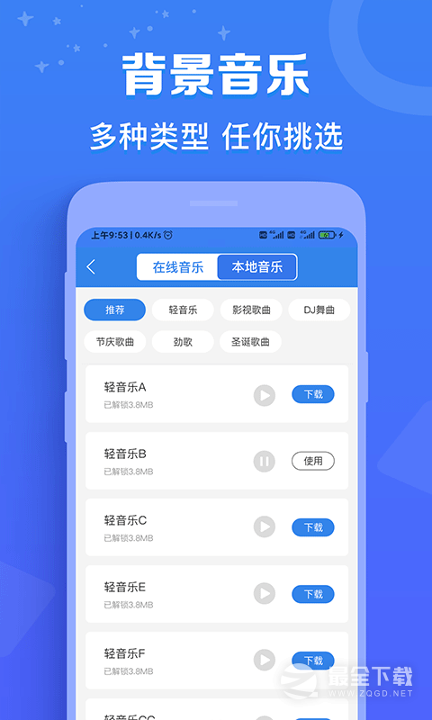 广告配音师 v2.0.14