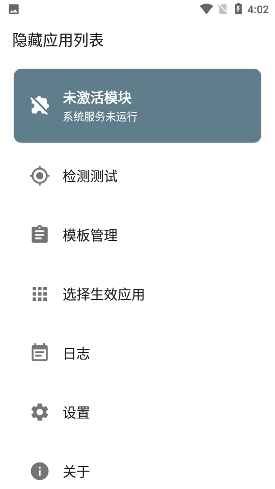 Hide My Applist隐藏应用列表模块 v3.3