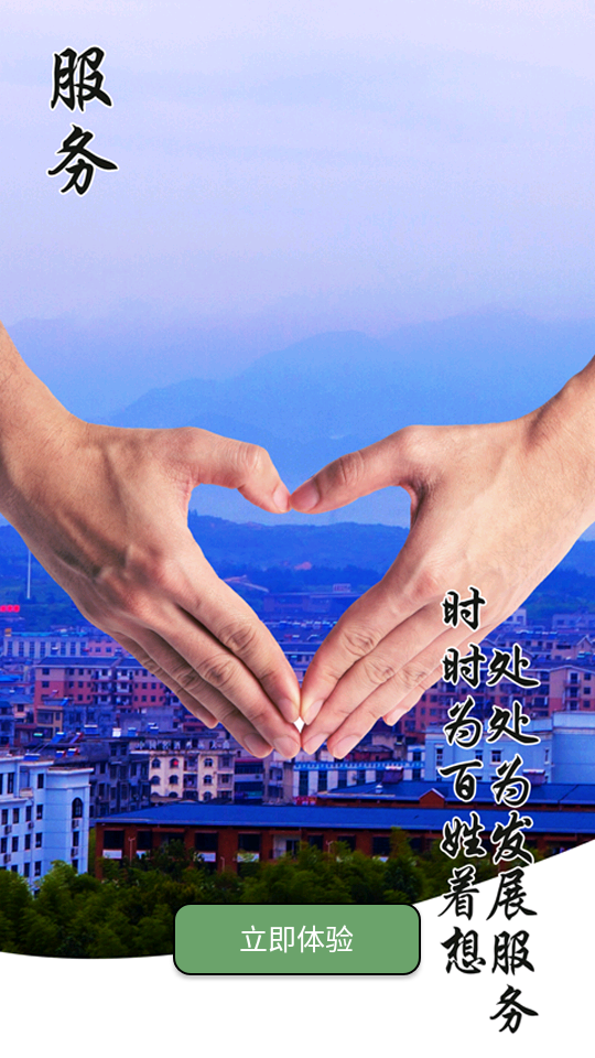 云上通城app官方版 v1.2.5