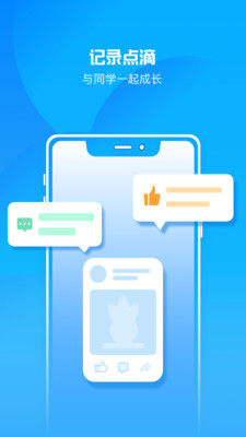 瑞儿美健康学生端 v1.5.8