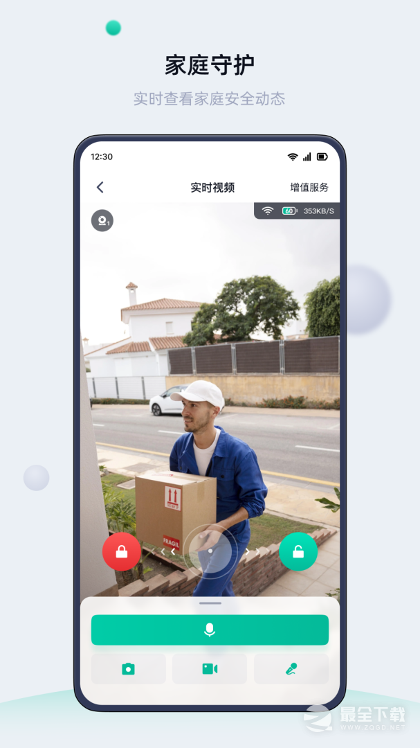 叮叮智能 v1.6.3.9