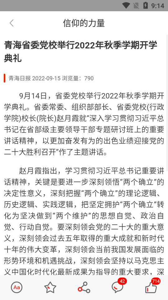 信仰的力量app最新版 v4.1.0