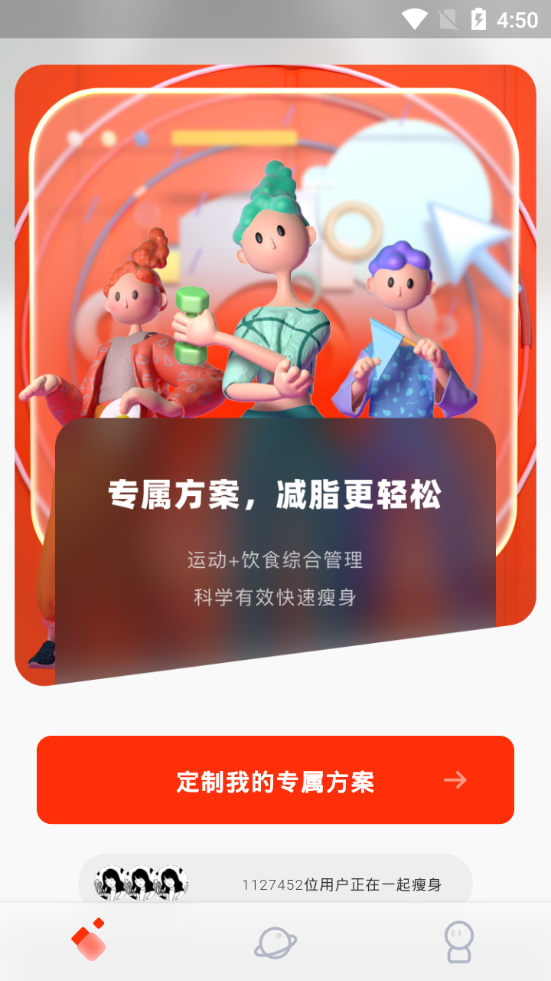 当燃手机软件 v2.53.1