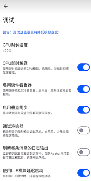 Azahar模拟器app官方版下载 v21203
