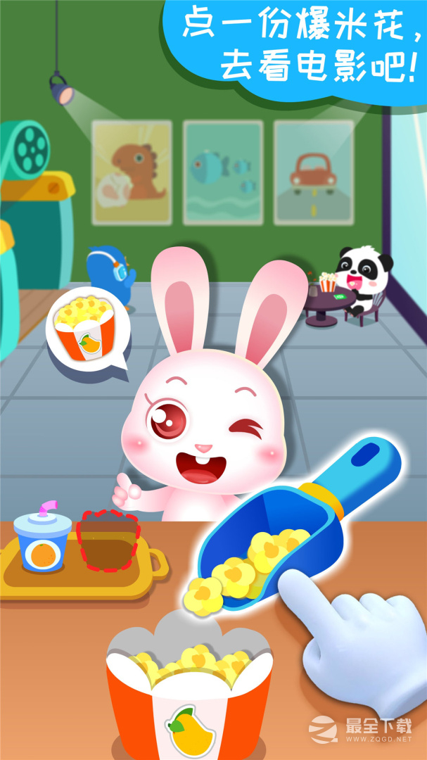 宝宝梦想小镇 v9.91.00.01