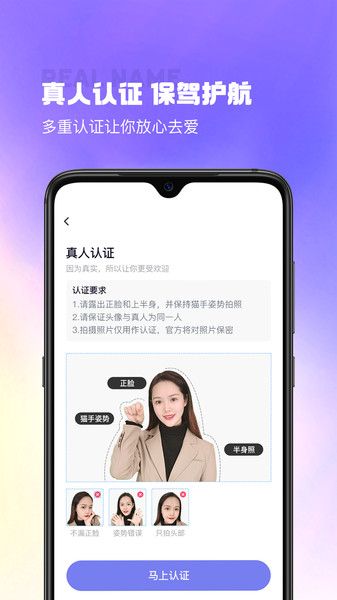 最美遇见app v2.7.9
