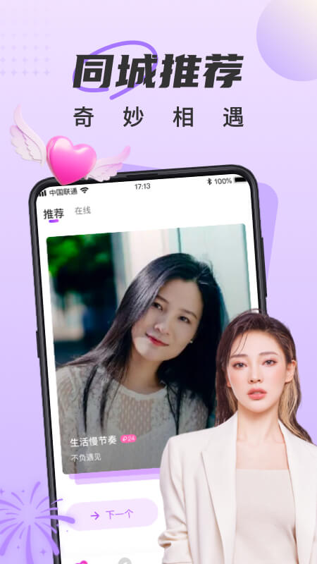 甜遇下载安装 v5.0.0