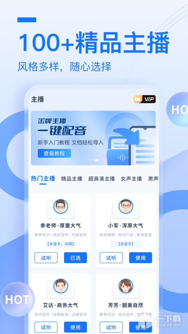 布谷鸟配音 v2.0.0.0