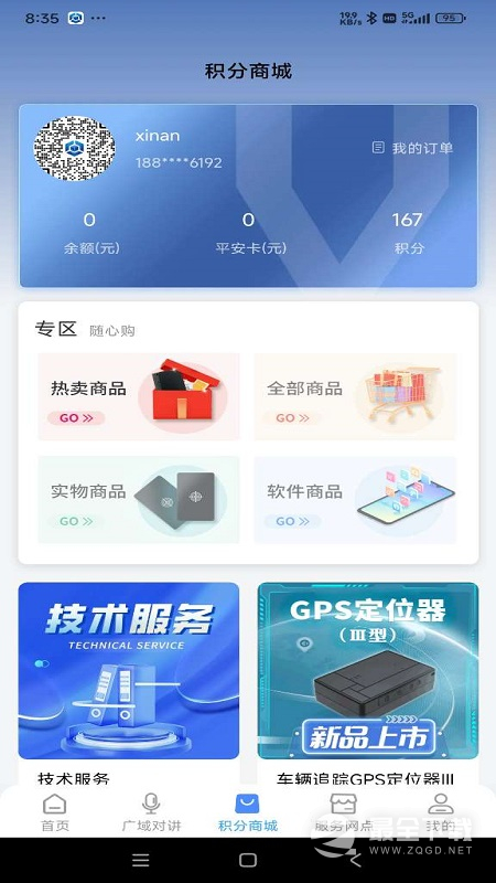 云警助手最新版 v3.0.6.2