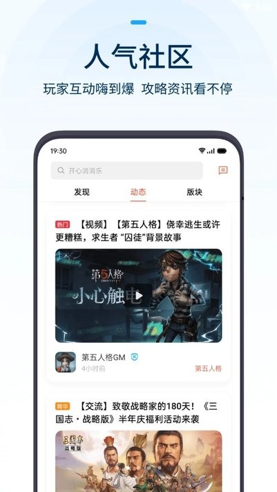 可可游戏中心平台app官方版下载 v15.1.0