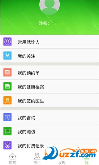 百灵健康app v5.1.24