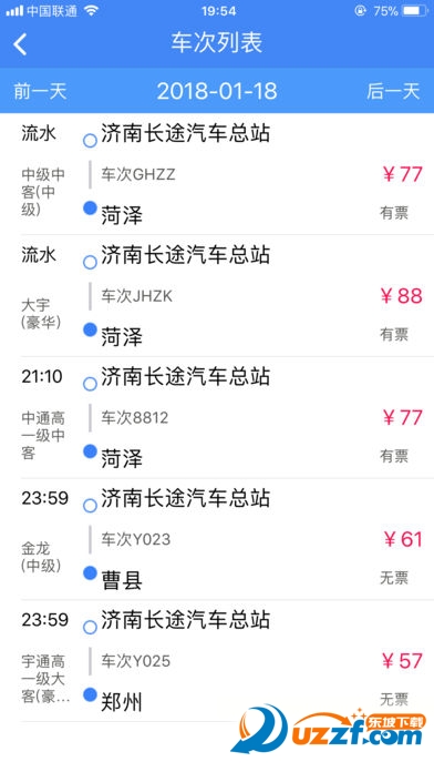 96369手机客户端 v1.0.13