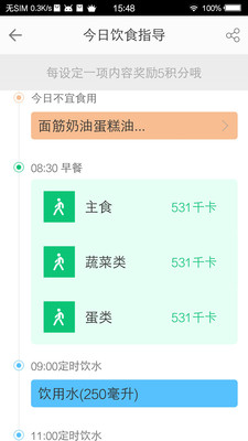 珍夕app(医疗看护) v2.1.15