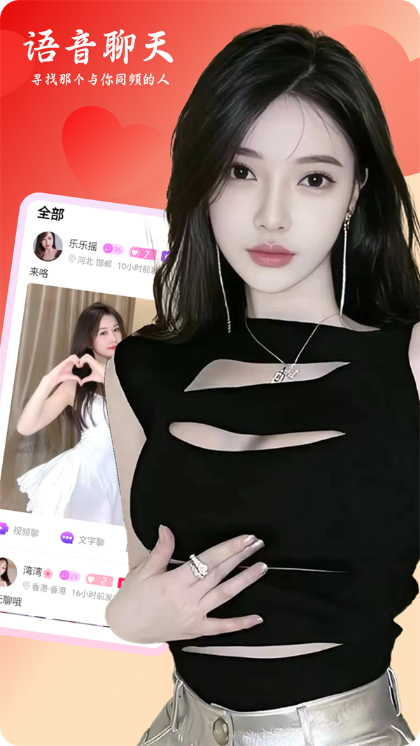 约叙交友app v1.6.1