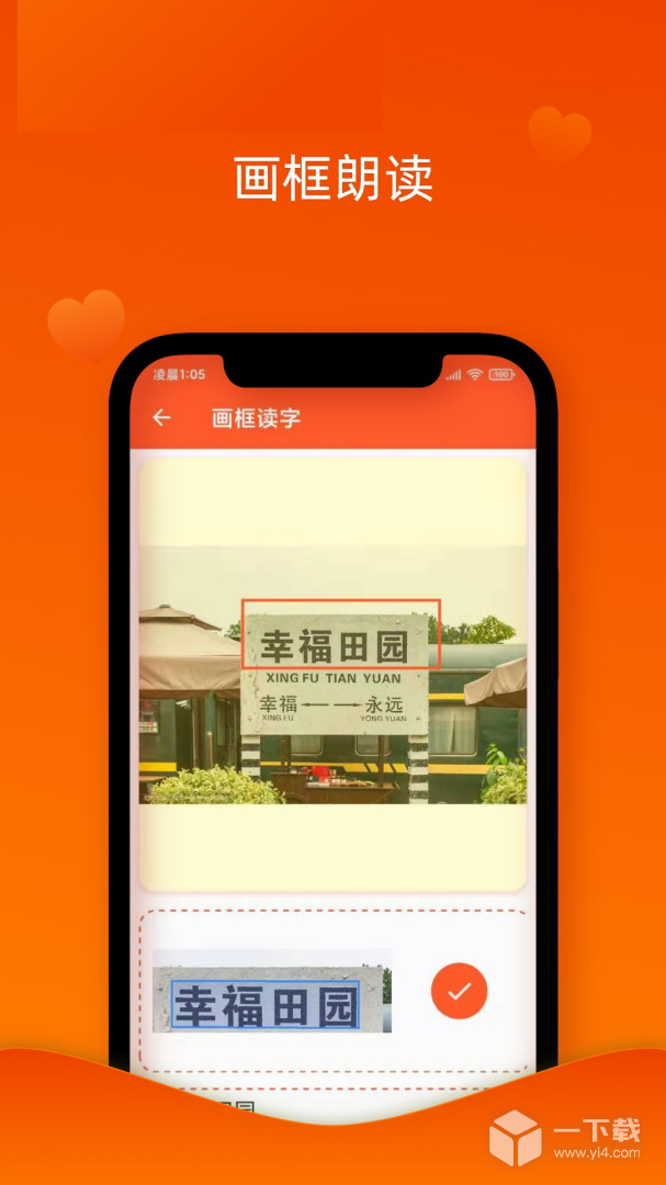 读出来 v3.3.0