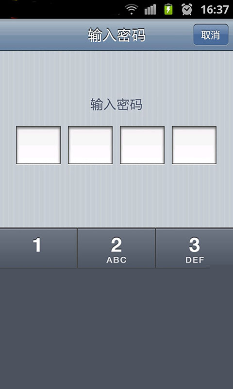iphone安全锁 v7.8
