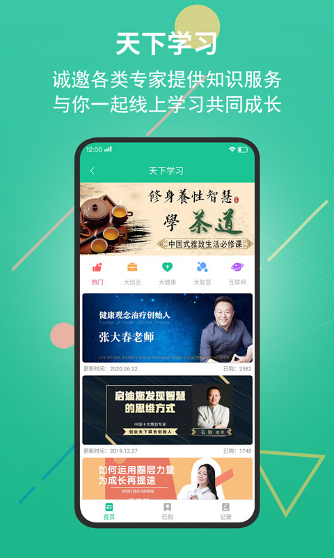 创业天下app v3.6.500