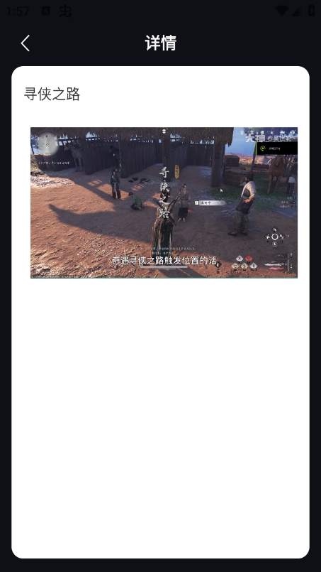 虫虫助手燕云十六声奇遇大全下载