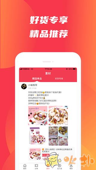 蜂鸟有享app v2.0.1